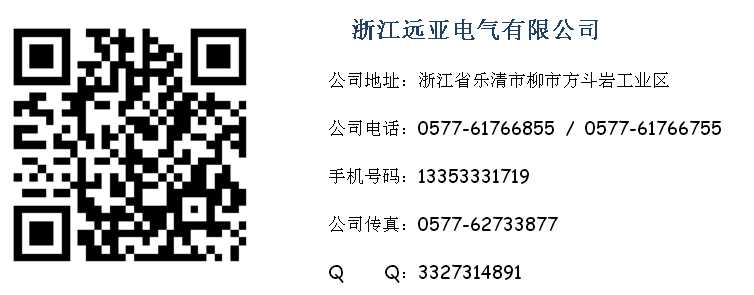 工業(yè)插座價(jià)格咨詢電話、二維碼